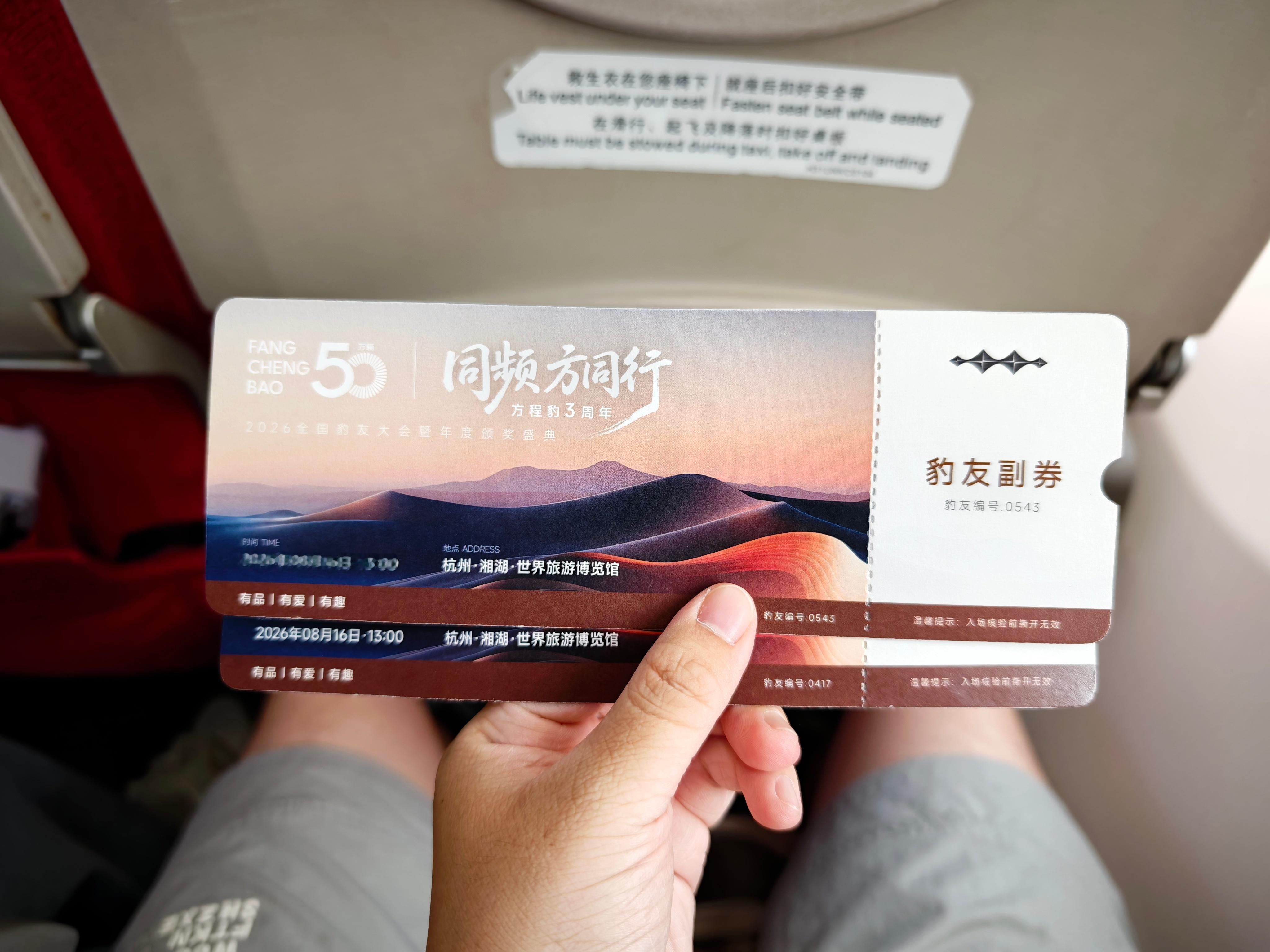 第一次去杭州玩要注意什么？方程豹3周年生日快乐 广州·广州白云国际机场T3航站楼
