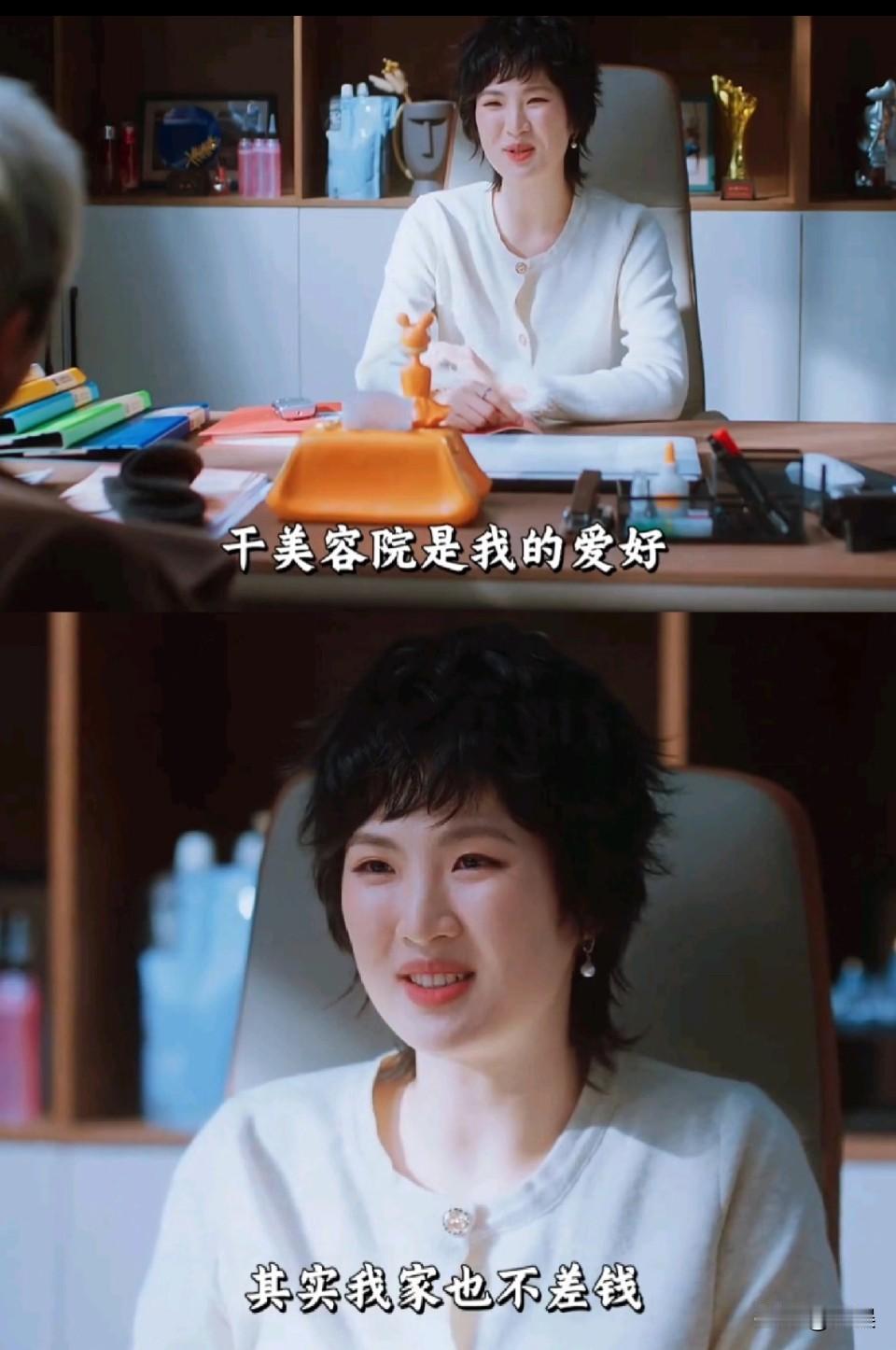 她演这个人设我觉得都不用演，因为太真实了，不得不信！

对她印象是一开始网友看个