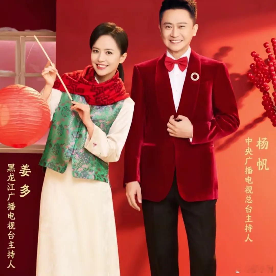 2026春晚主持人阵容杨帆怎么又去分会场了？2024年，杨帆与刘心悦共同主持了央