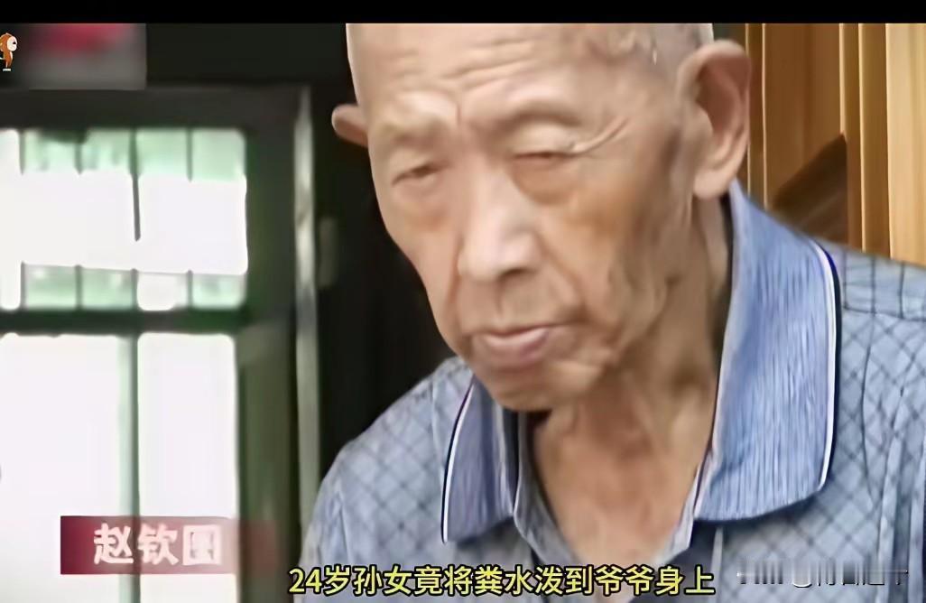儿子儿媳毒打92岁父亲，24岁孙女向老人泼粪，竟是嫌他活的太久！周边邻居看不下去