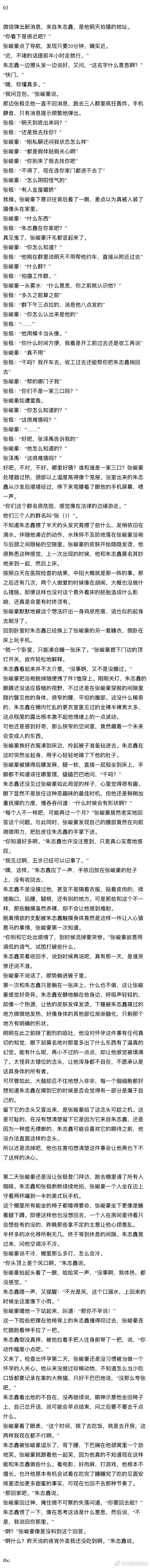 5443【棍顺】除了作者以外可能还有个别人爱看的张军号意外怀孕3 