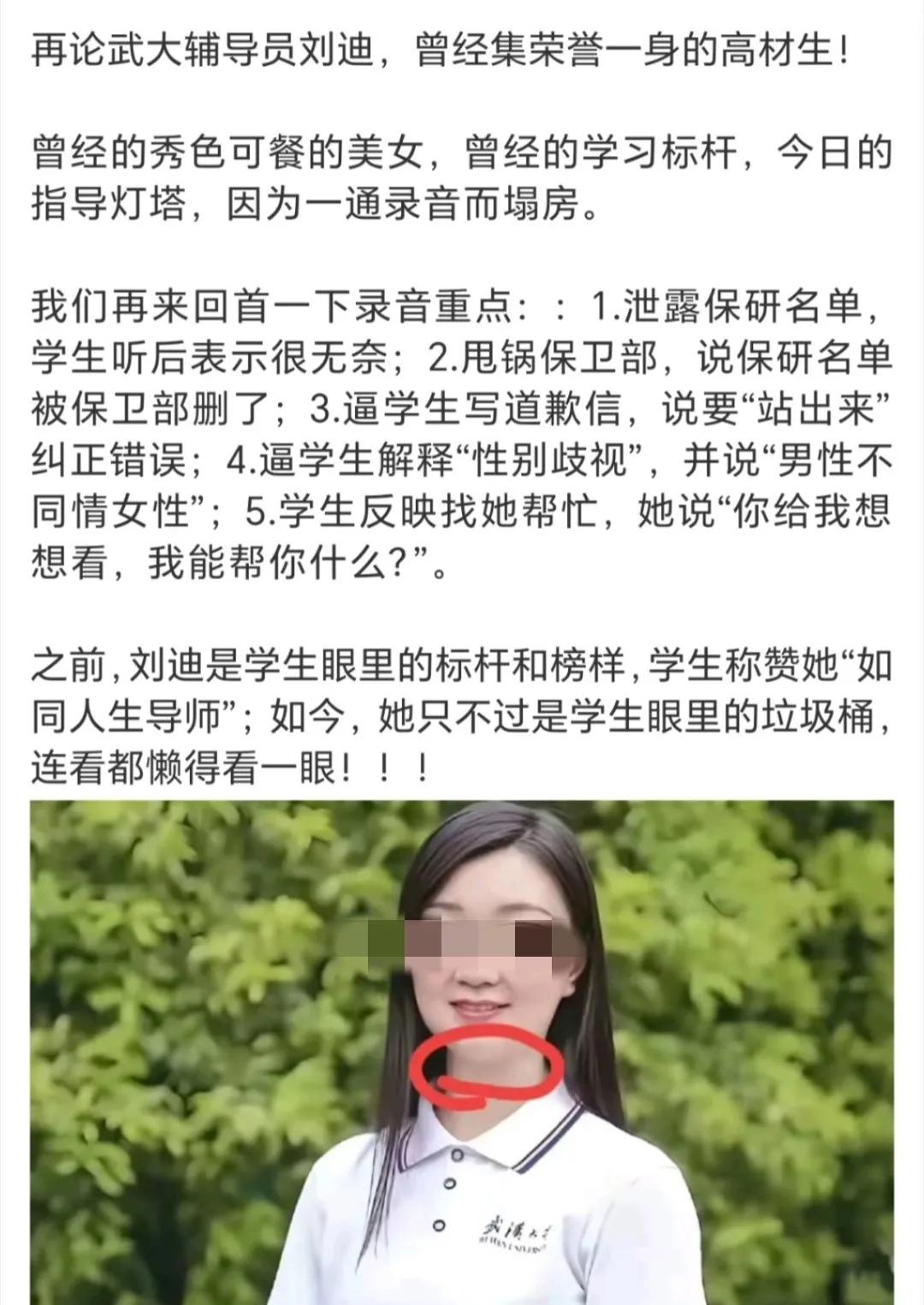武汉大学双璧，卧龙与凤雏，秦琼与敬德