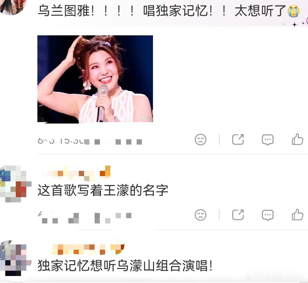 想听王濛乌兰图雅唱独家记忆乌濛山这对欢乐搭子的纸飞机舞台后劲超大！数据显示过半观