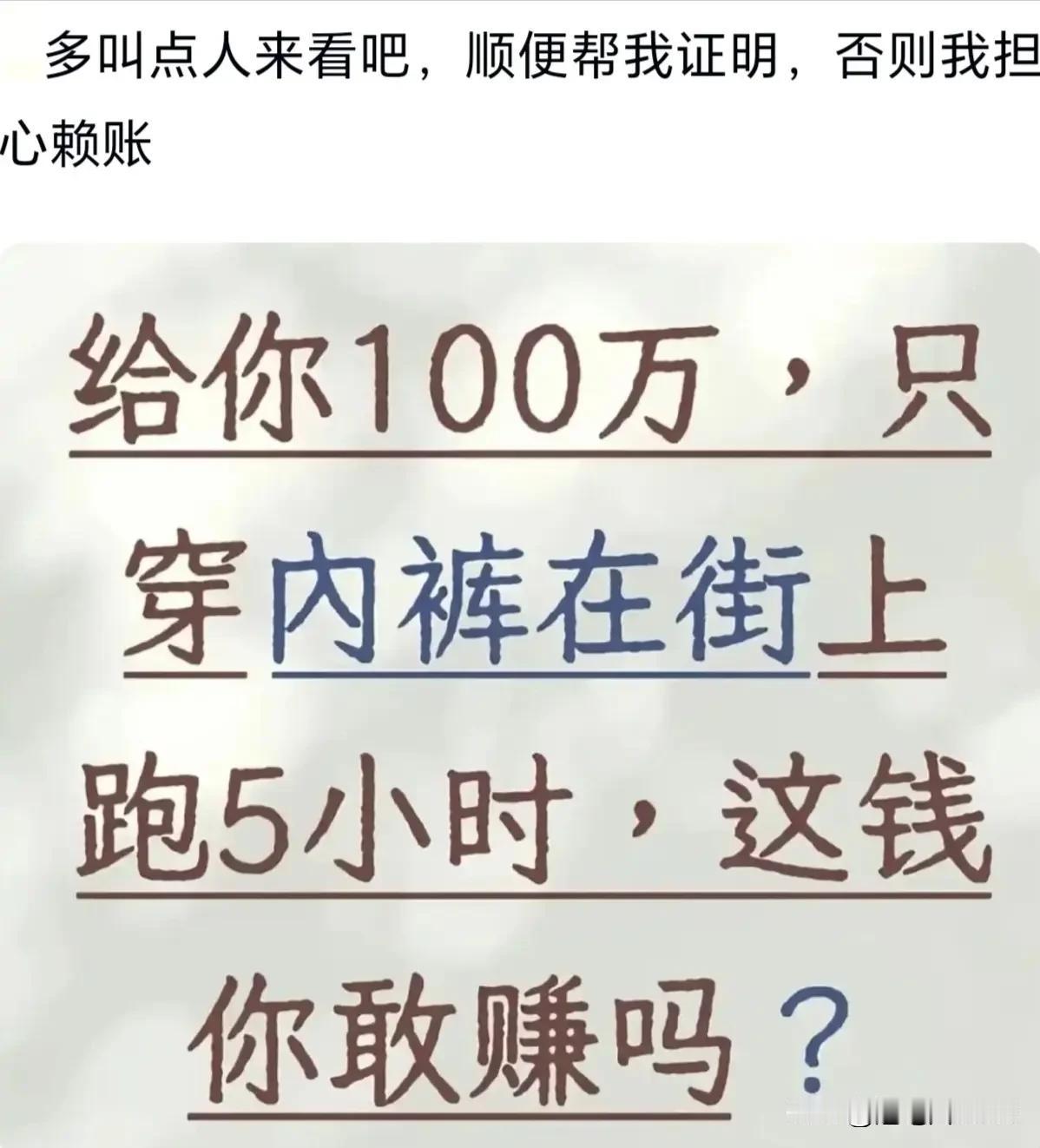 说句掏心窝子的话，这个钱你敢赚吗？

最近一个事在网上炸了锅。有人拿医保卡花76