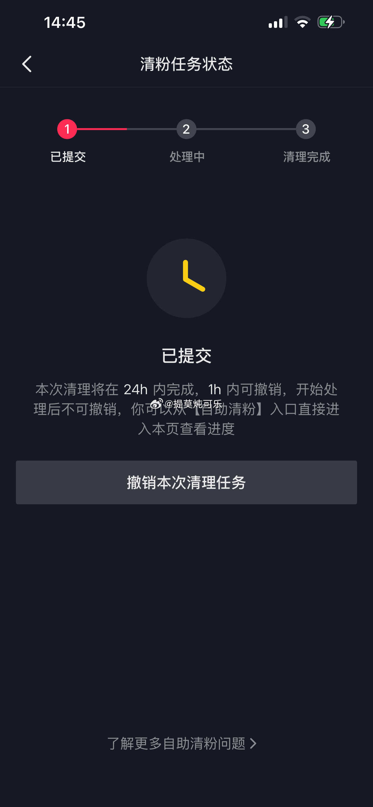 去粉丝化 ​​​