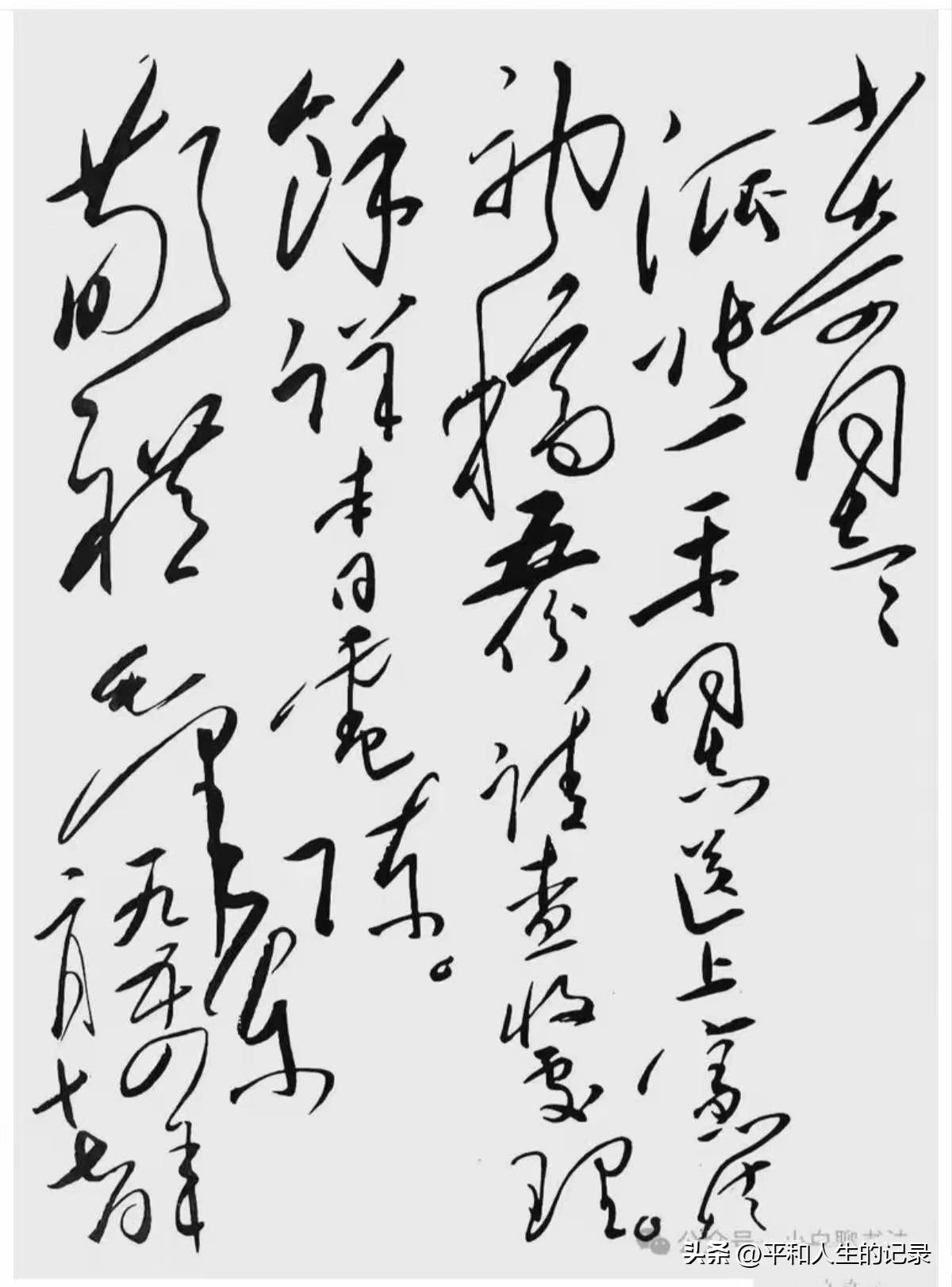 少奇同志：派张一平同志送上党代新稿五份，请查收处理，余详本日电陈。敬礼！毛泽东 