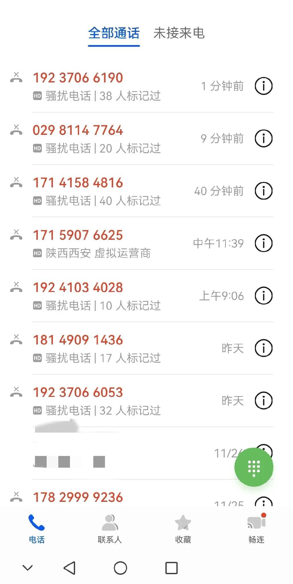 自从接不到缅北的电话开始，国内的忽然一下肆无忌惮起来了。天天各种虚拟电话，各种骚
