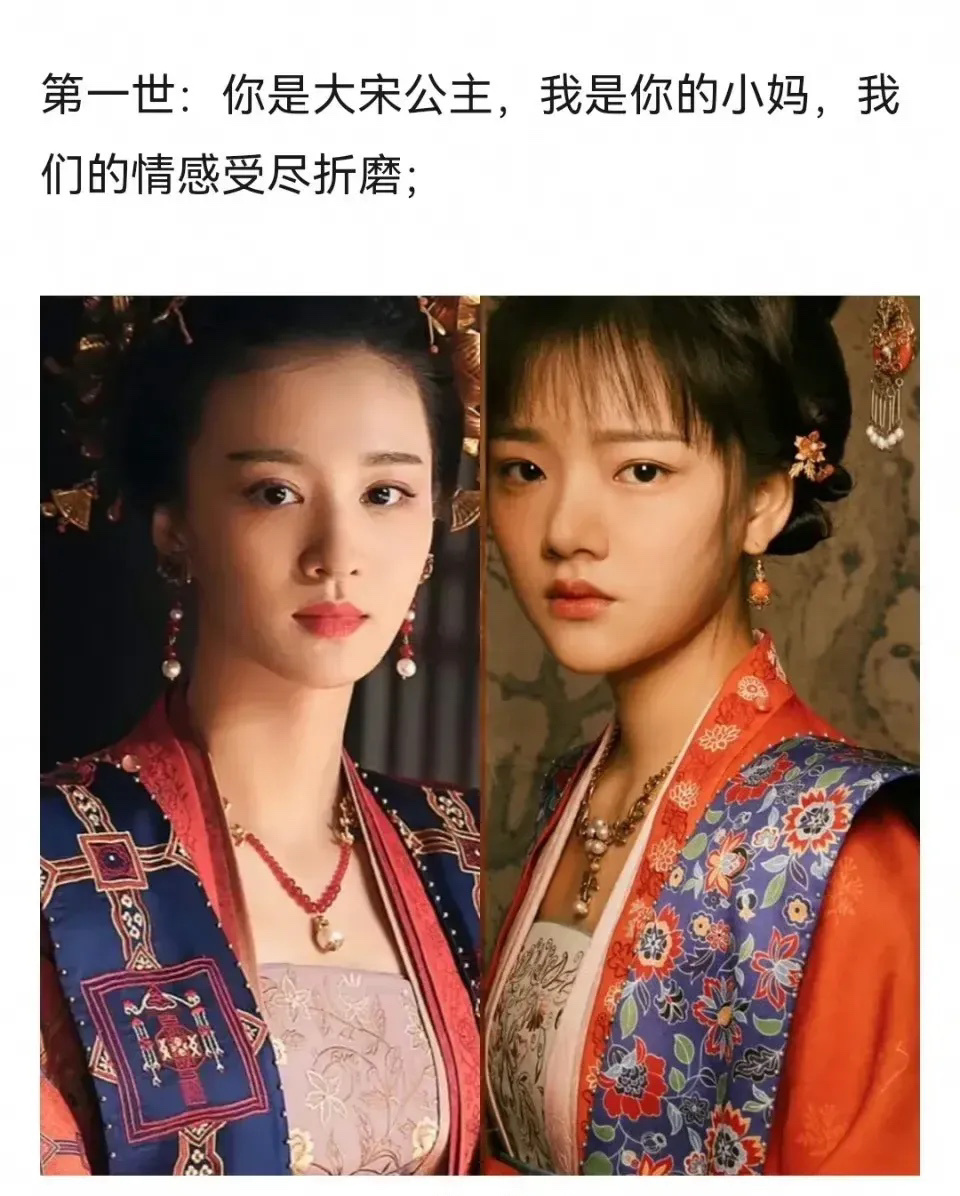 王楚然与任敏的“四生四世情缘”笑死了，第一世：《清平乐》里张贵妃与徽柔公主，大小