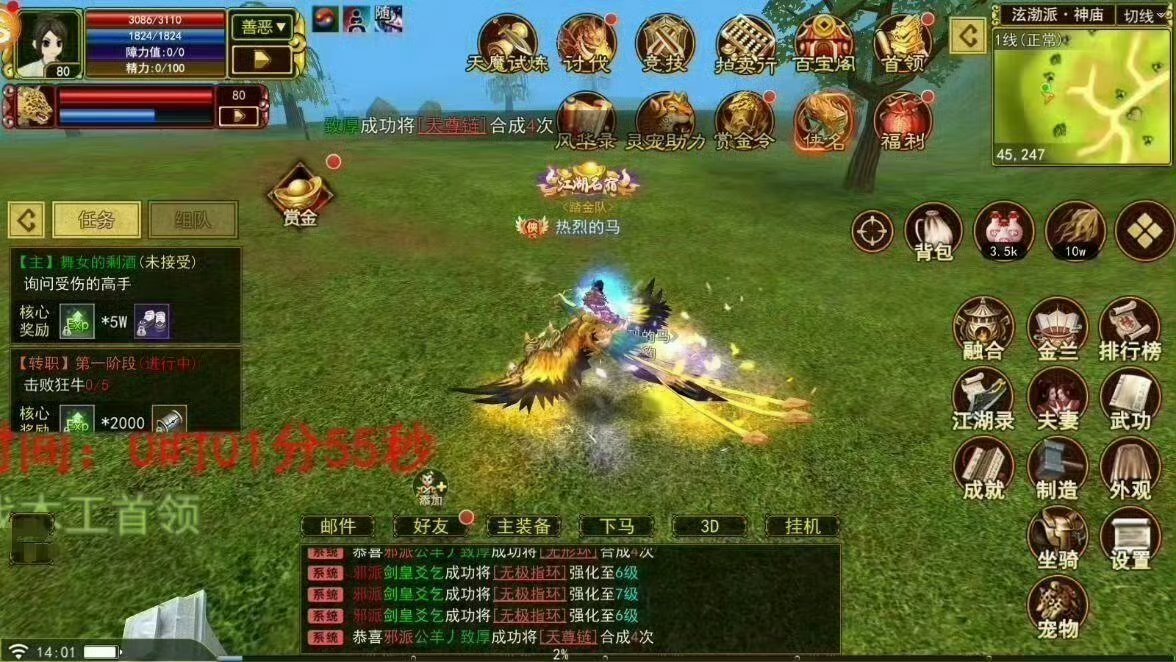 兴趣创作计划游戏篇谁懂啊！《热血江湖》承包了我整个青春的武侠梦✨ 从初中偷偷攒钱