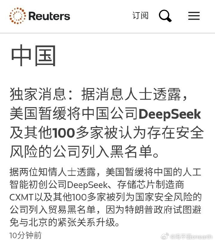强到一定程度，黑名单也进不去。大疆一家，Deepseek又是一家。DeepSee