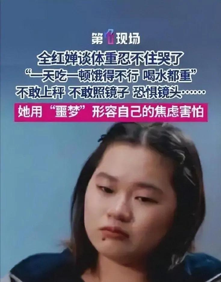 19岁的全红婵正经历职业生涯最严峻的挑战：身体发育关。从东京的热点到现在的顶流，