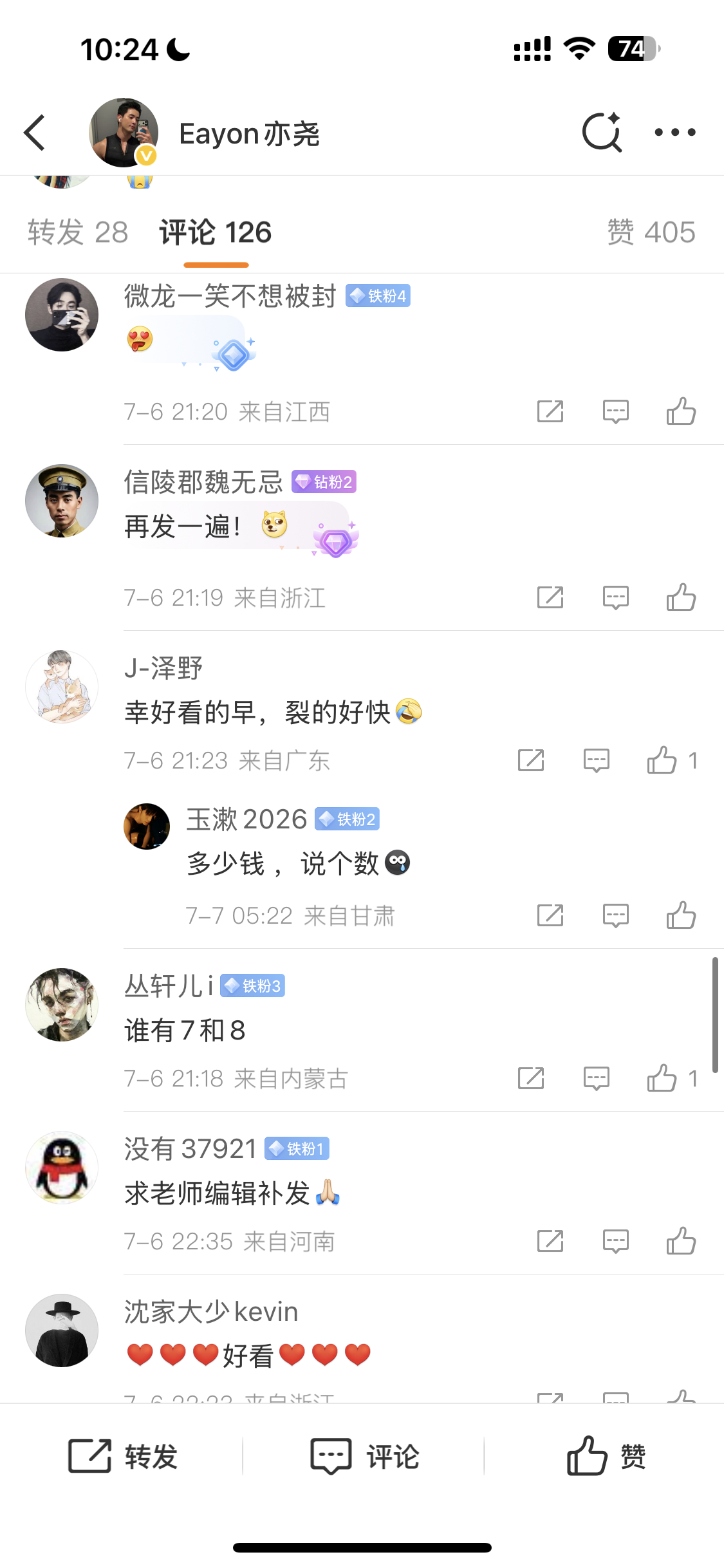 这种就是我最害怕的同性恋 精神好不稳定… 