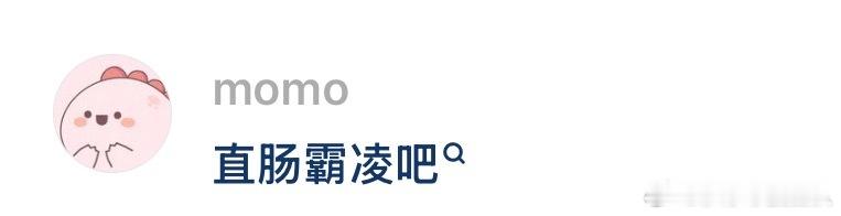 我就知道这种帖子一定会有骚话 