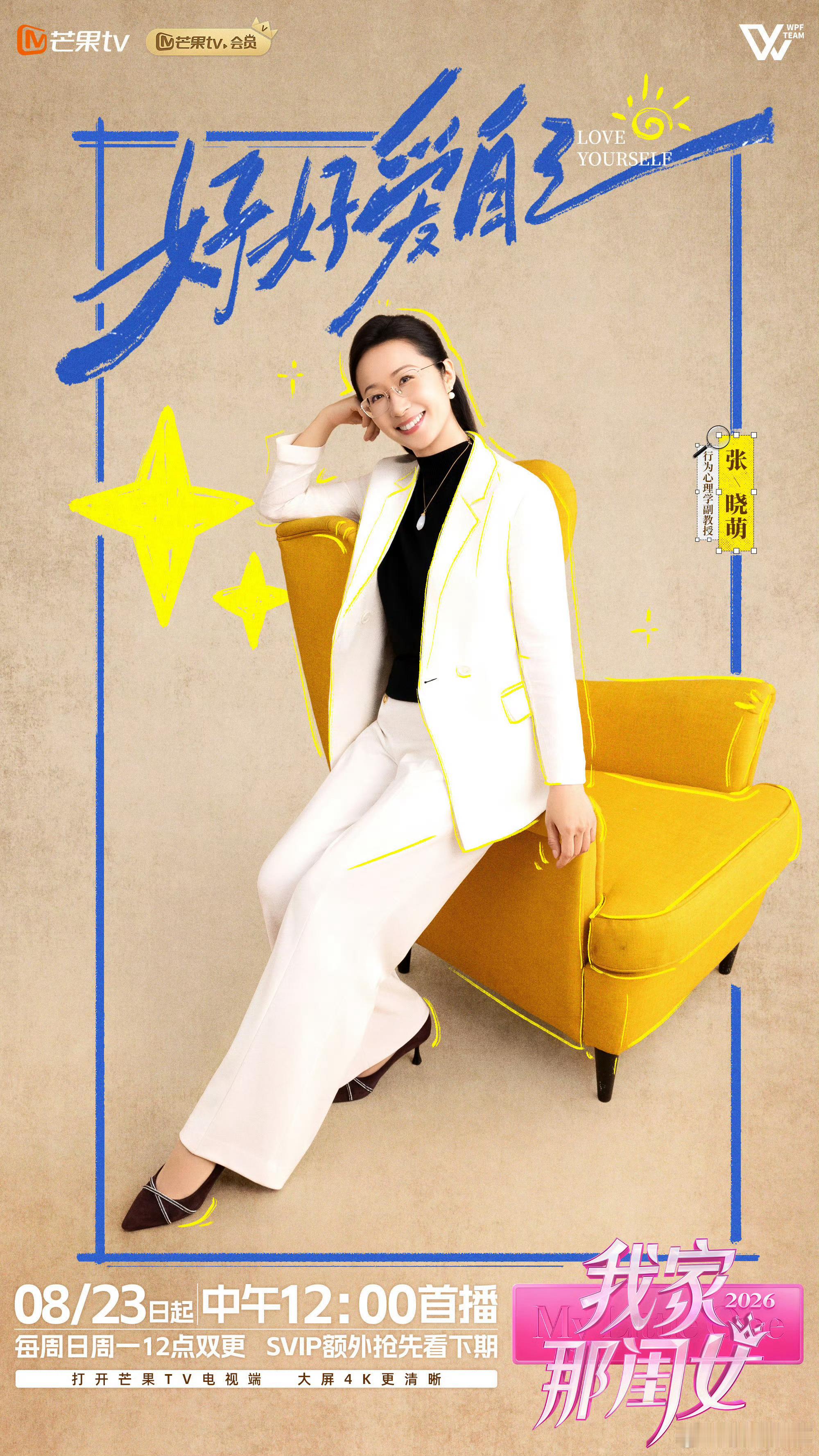 我家那闺女首发阵容官宣我家那闺女首发嘉宾正式揭晓！陈妍希、陈瑶、黄灿灿、张家齐加