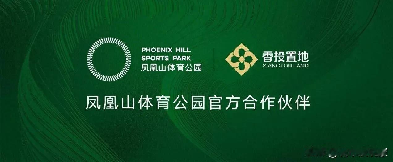 绝对双赢！要喝就喝五粮液，看球就到凤凰山！很多人只知其一，不知其二呀！1.8个亿
