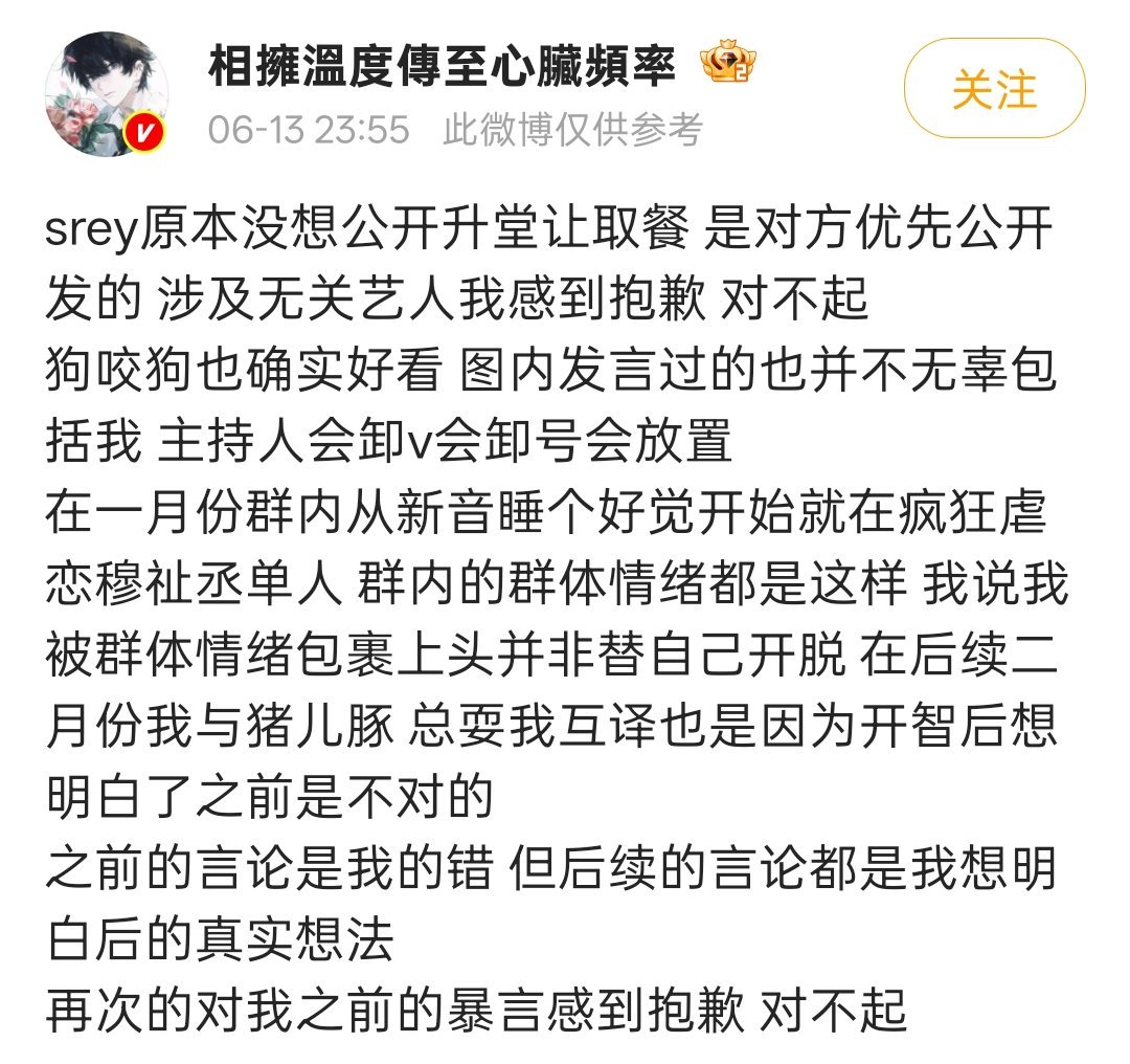 橹穆批全员撸嬷
