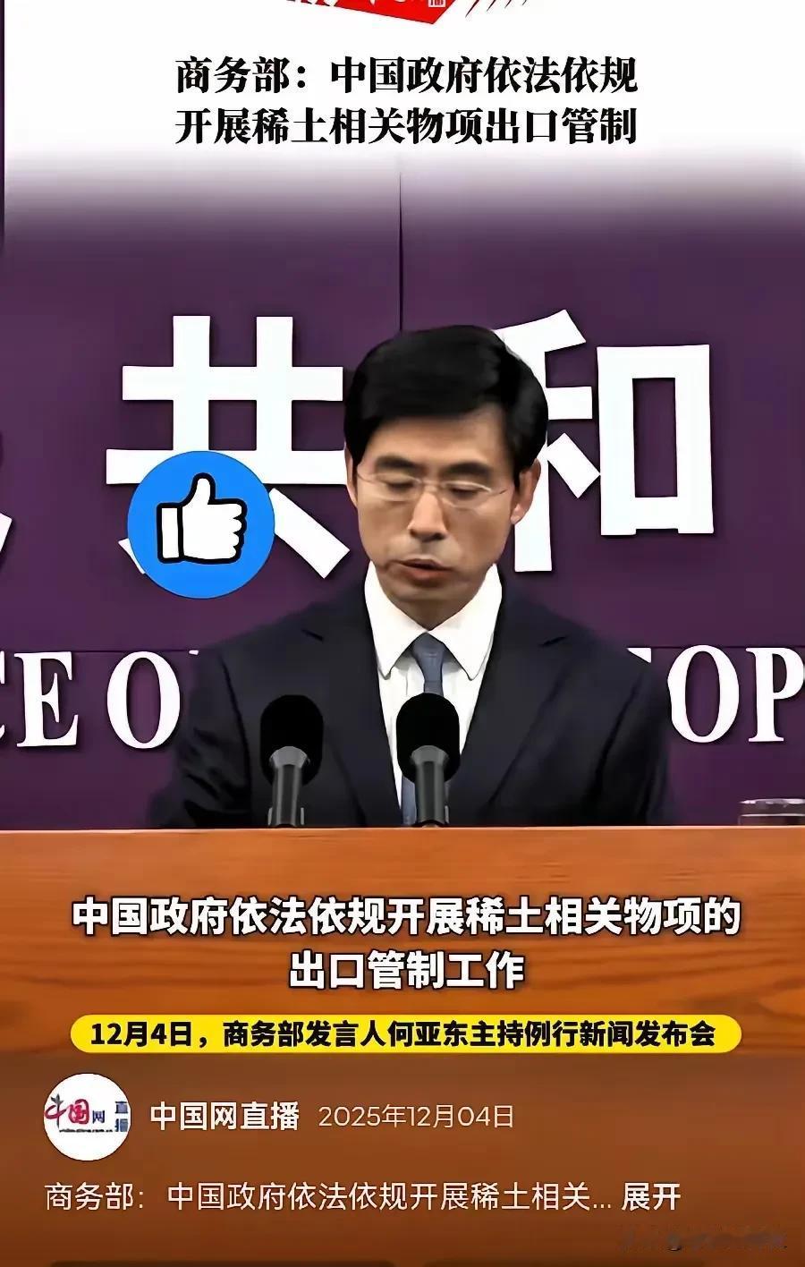 果不其然
美国遭到了反制
特朗普前脚签涉台法案，后脚商务部发布声明，稀土无论民用