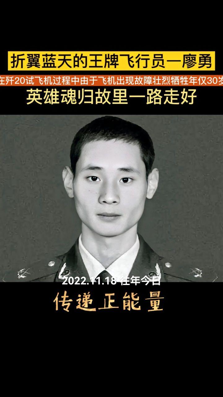 廖勇是国内少有的能够飞行歼10，歼16和歼20这三款战机的优秀飞行员...