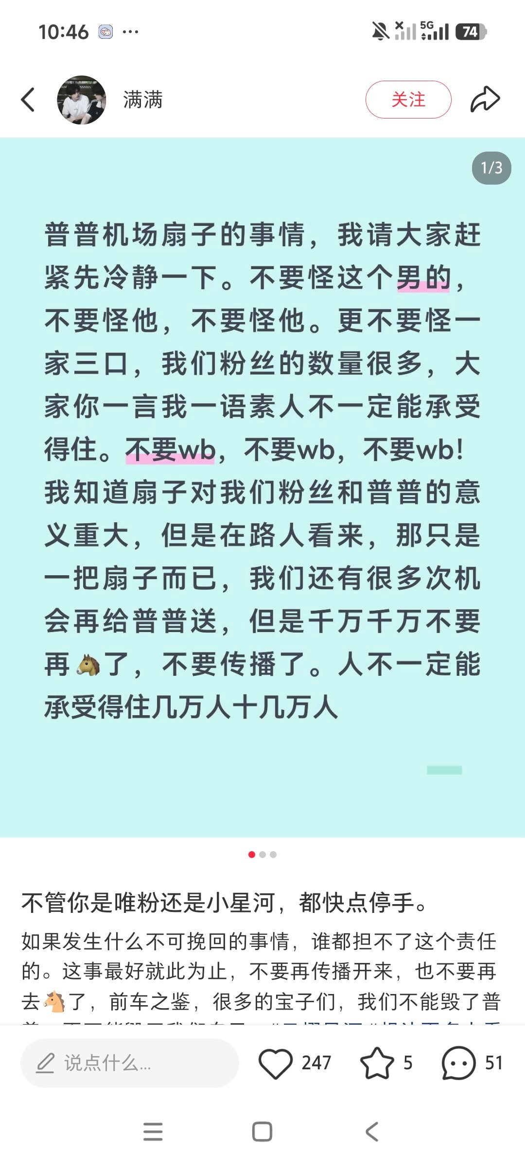 郝熠然网爆素人还捂嘴何意味呀？ 