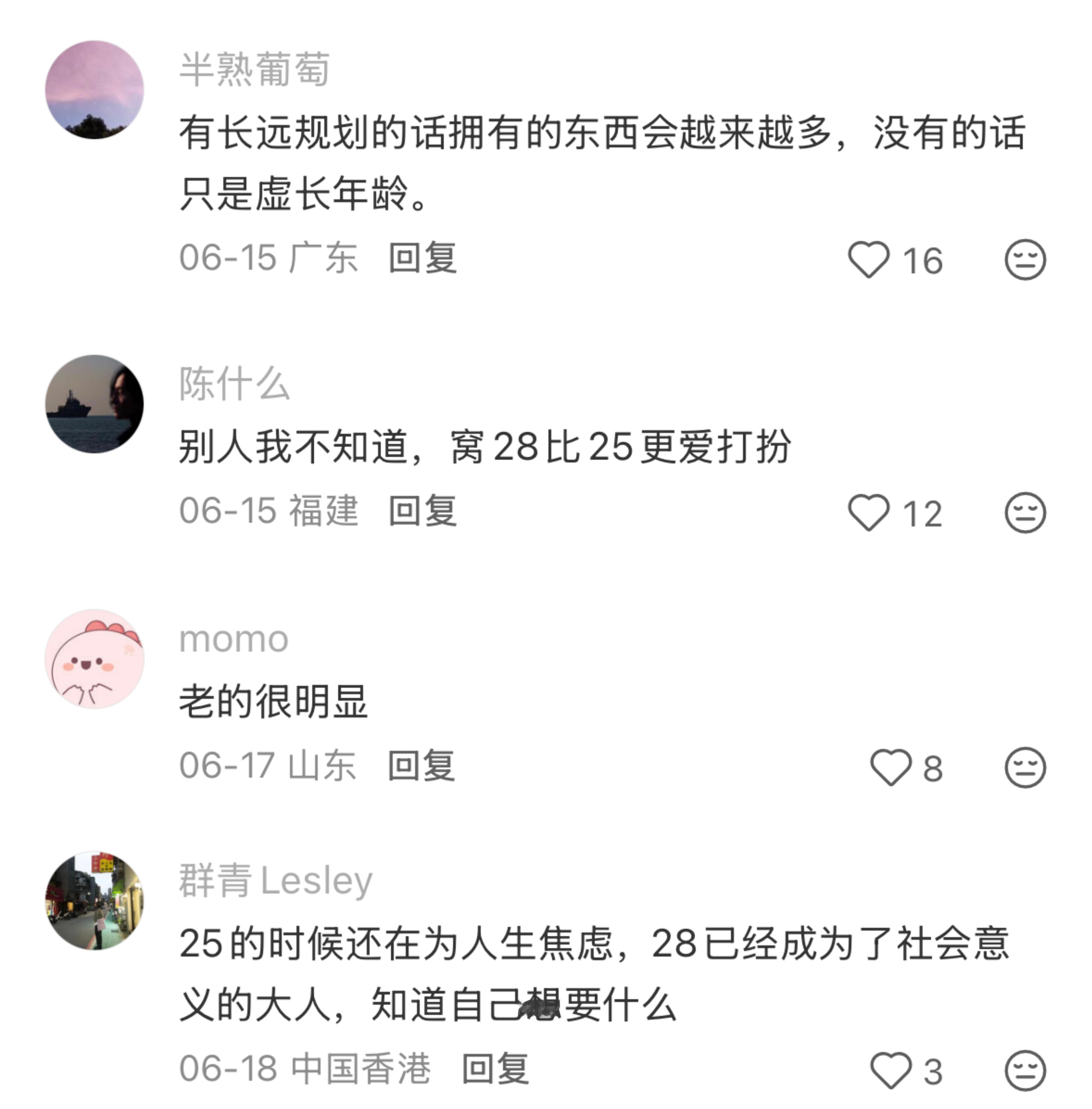 好像只差3年好像又很不一样 