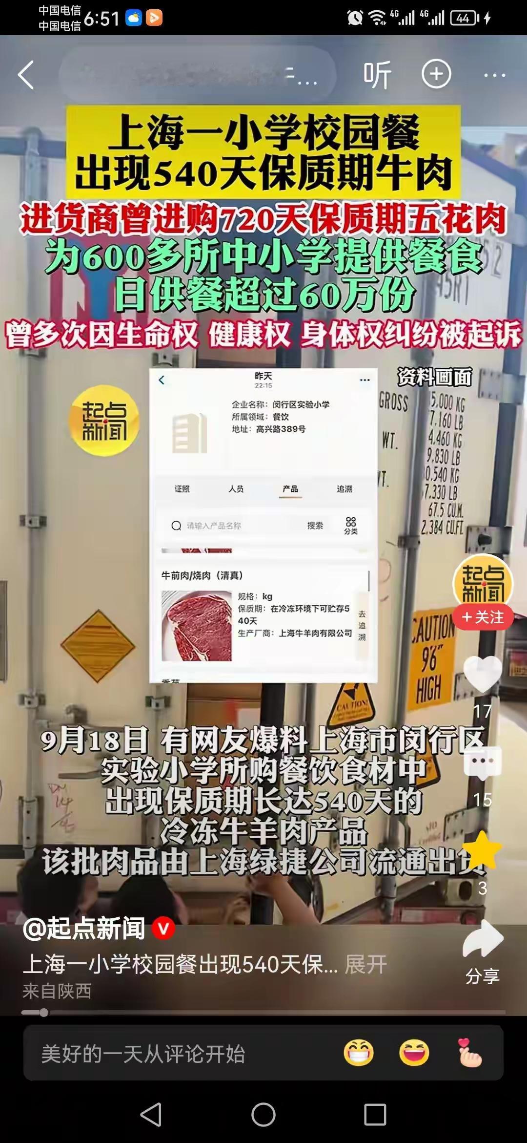 有一个事情，真的让人百思不得其解！
正常来讲，一般出现校园食品安全问题，很多地方