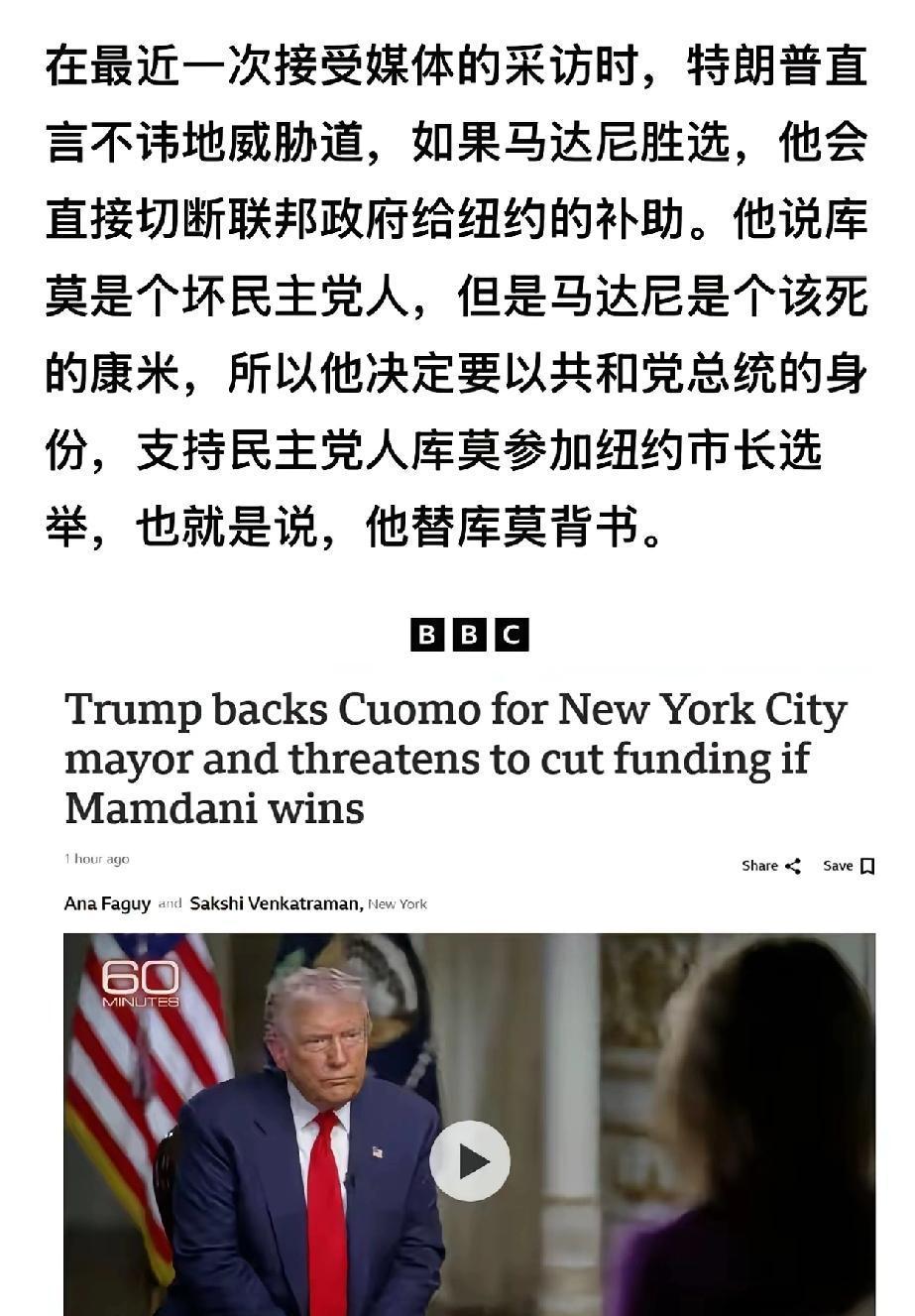 快讯！快讯！
 
纽约地方阵营突然宣布了马姆达尼胜出，但尚待官方确认。
 
看他