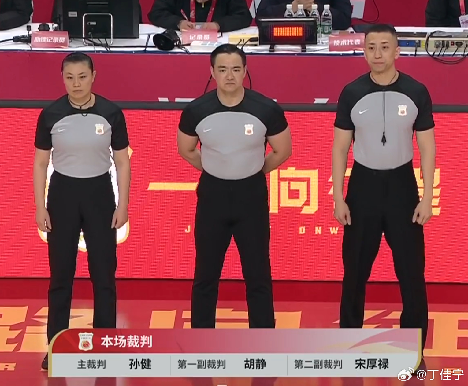 中国女篮vs巴西女篮热身赛 裁判员：孙健、胡静、宋厚禄 