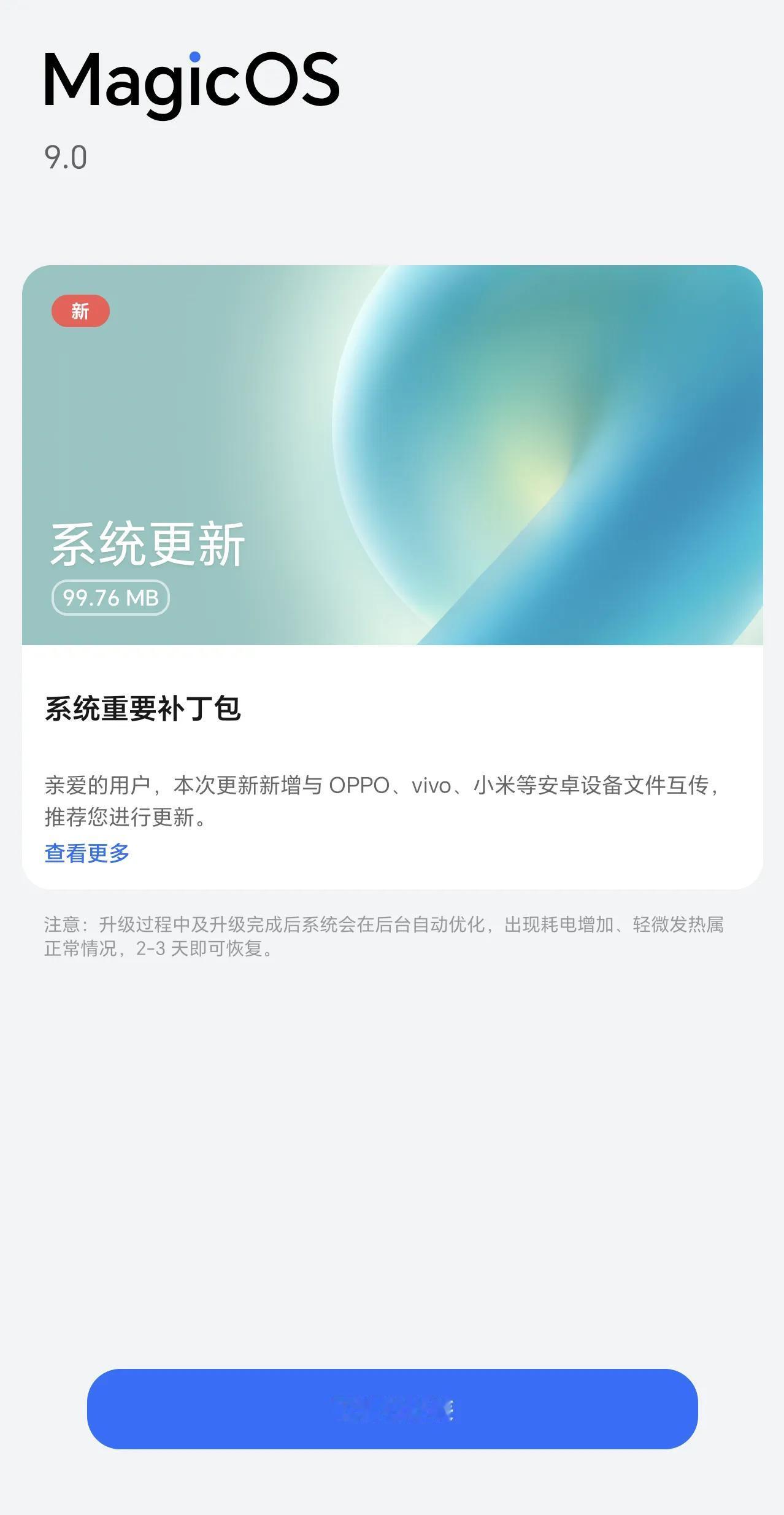 荣耀已经推送，支持与OPPO、vivo、小米等安卓手机文件互传了。
