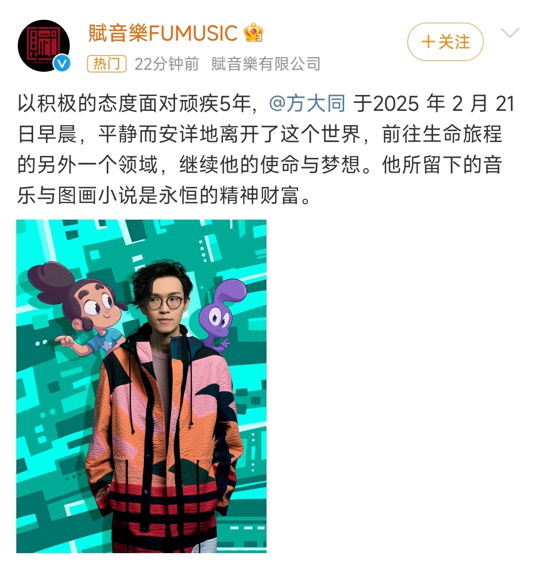 方大同去世 啊？好突然啊！不愿相信这是真的。 