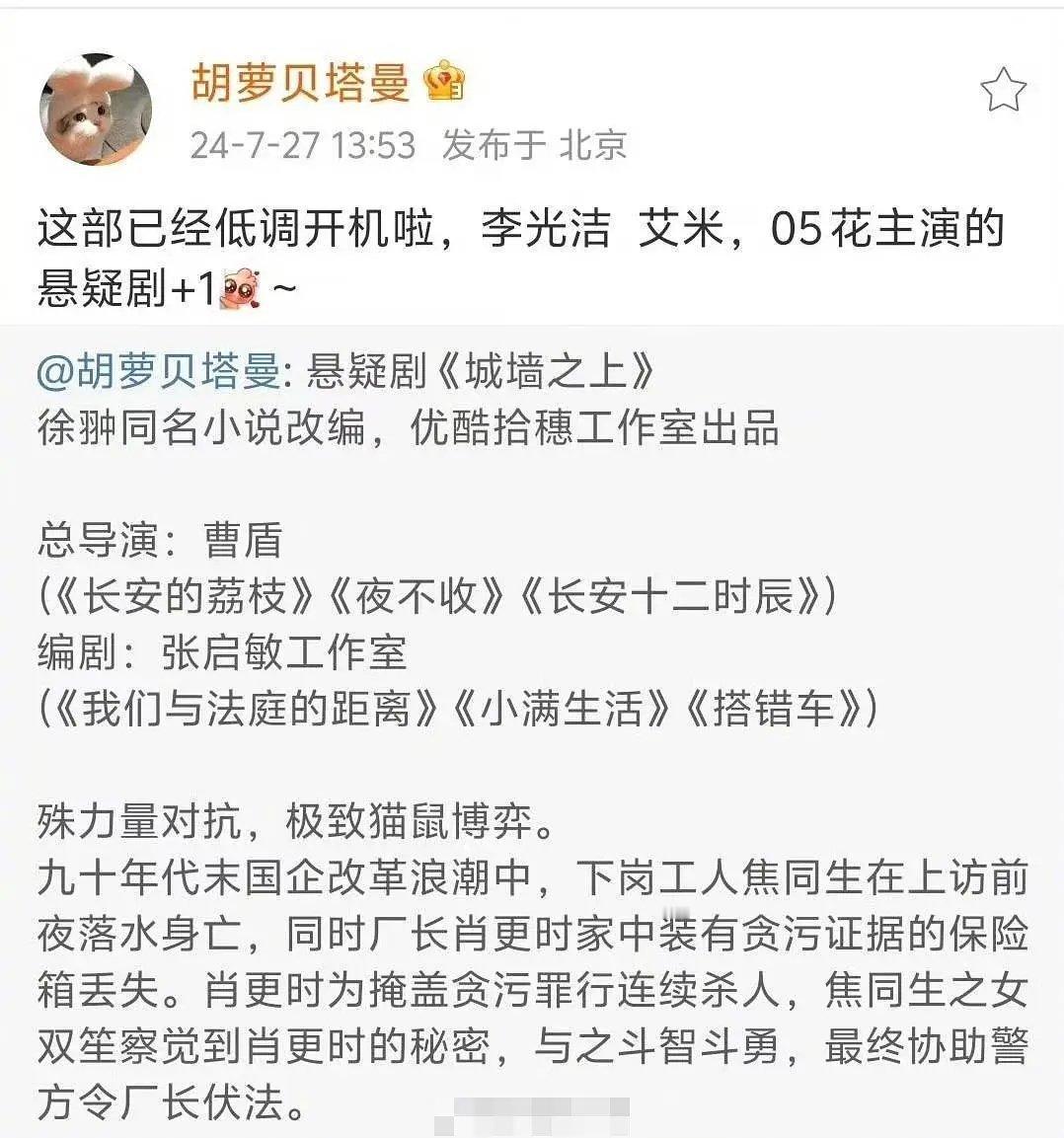 艾米这是被业内买股了吧，第一次演女主配置就这么厉害 ​​​