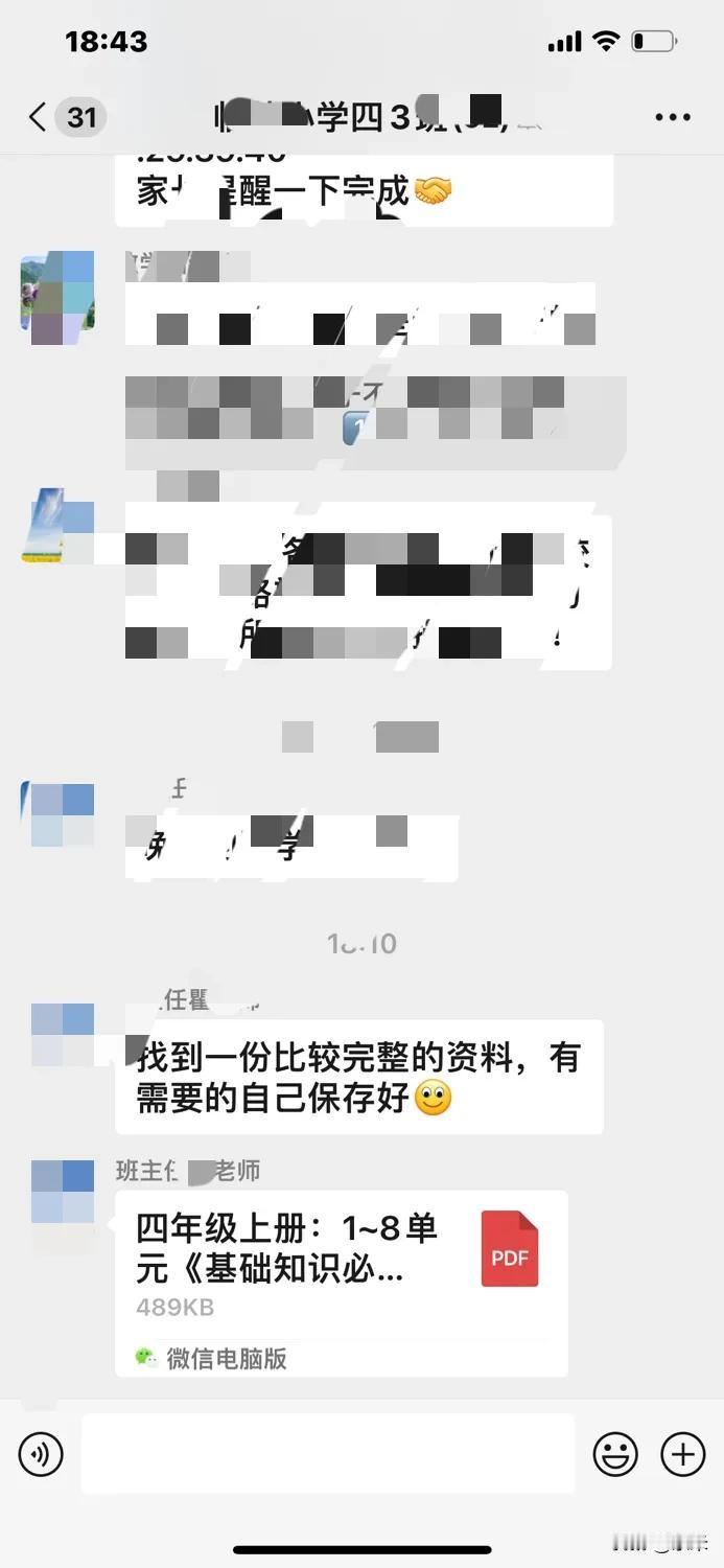 每次考试排名第一，上海班主任真的用心，尽心尽力，假期还不忘给孩子们找资料，现在有