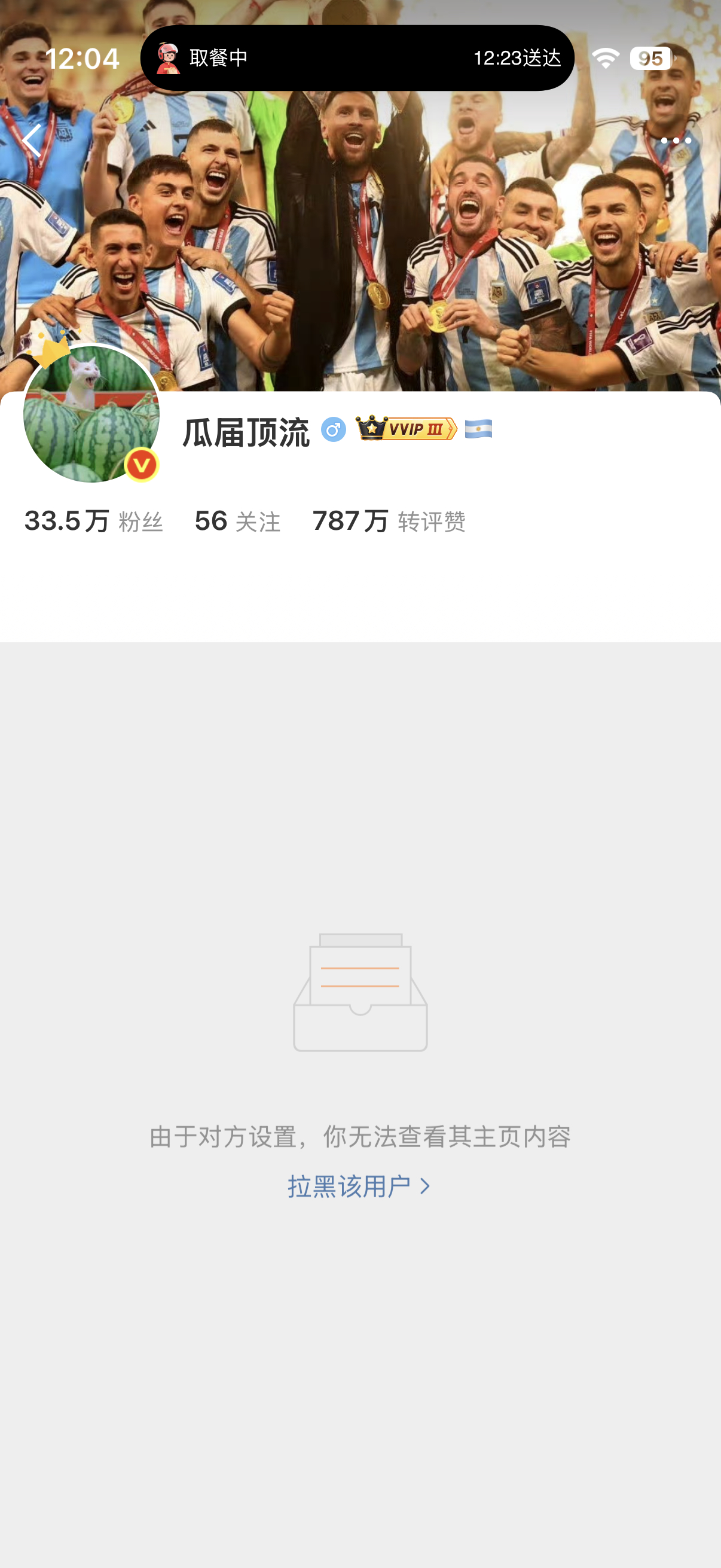 破防成啥了这是，啧啧 