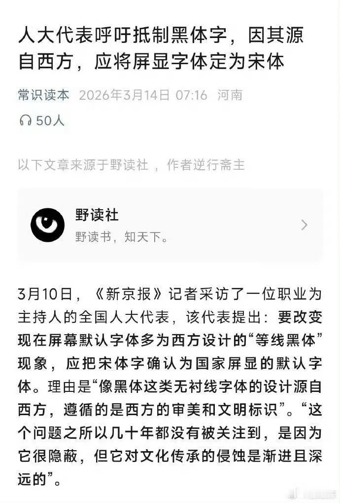 取消一切源自西方的现代科技，比如显示宋体的显示器、电脑、手机，背后运营的网络等等