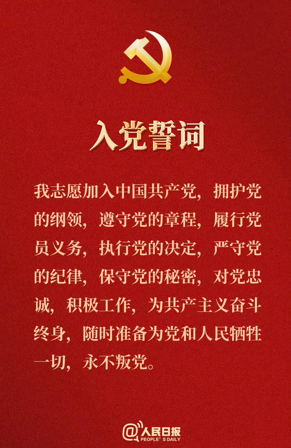 党员报到！我是10128.6万分之一！！这是10128.6万分之一的回答这是10