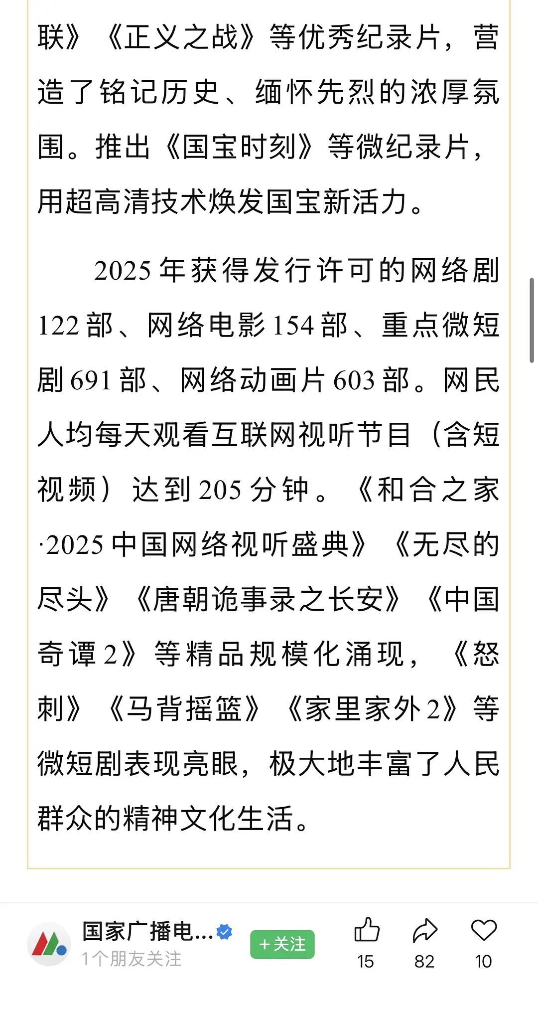 广电行业公报表扬藏海传藏海传广电唯一提及古装剧 肖战真的演啥爆啥从陈情令到藏海传