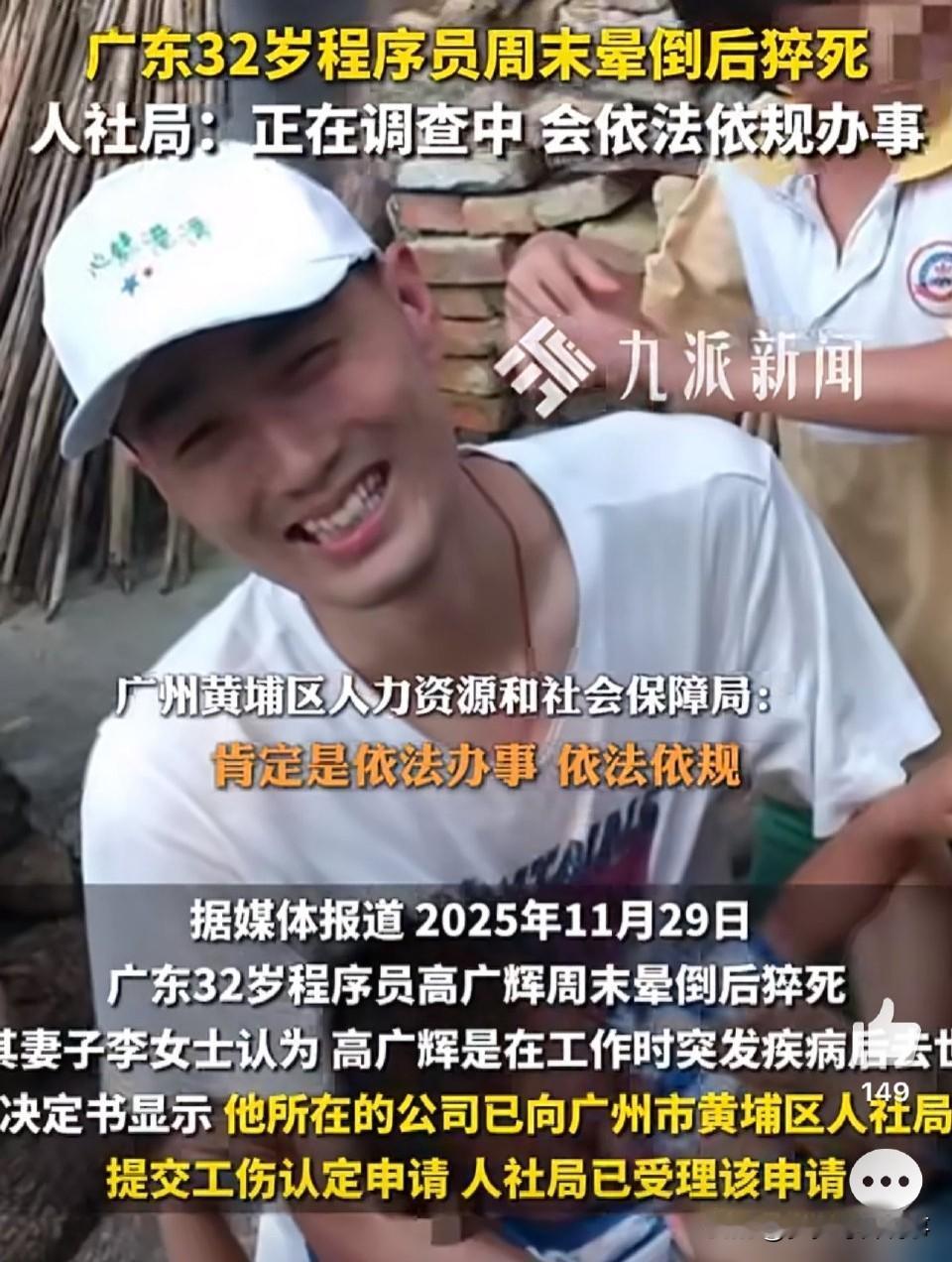 32岁程序员周末猝死：别让“拼命”变成“没命”，这不是励志是悲剧！如何看待32岁