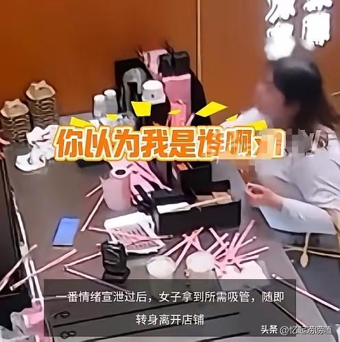 这下好了，
不仅连云港，全网都出名了，
这位大姐，就因为两根吸管儿，大闹奶茶店，