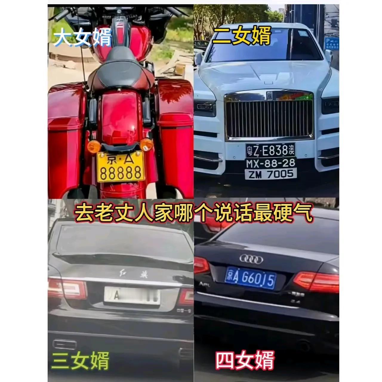 哪个女婿在老丈人家说话最硬气？