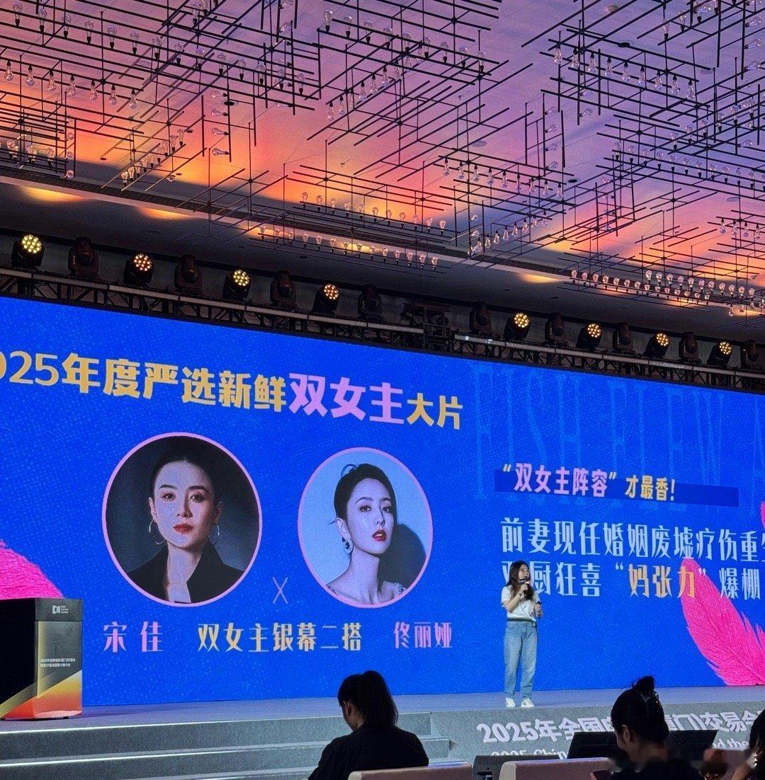 宋佳佟丽娅二搭宋佳佟丽娅双女主 双女主电影来了，电影《轻于鸿毛》，主演：宋佳、佟