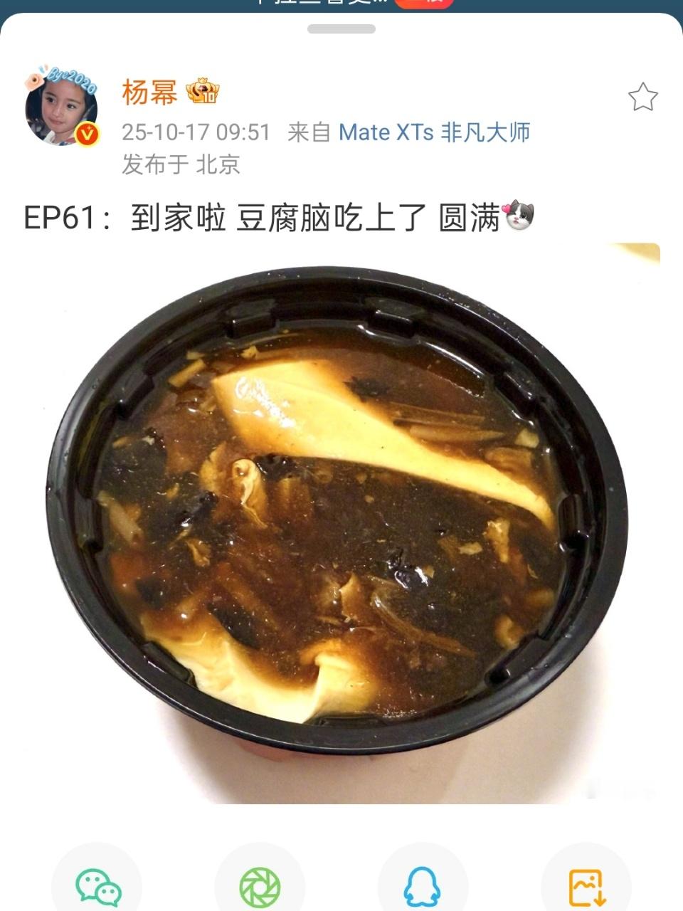 杨幂到家啦豆腐脑吃上了杨幂到家豆腐脑吃上了杨幂到家啦豆腐脑吃上了，哈哈，优秀 ​