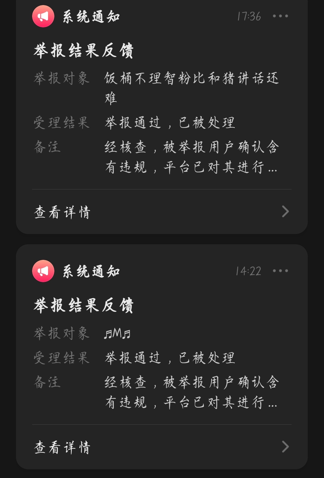 痘印第一次聚宝用户聚宝成功的