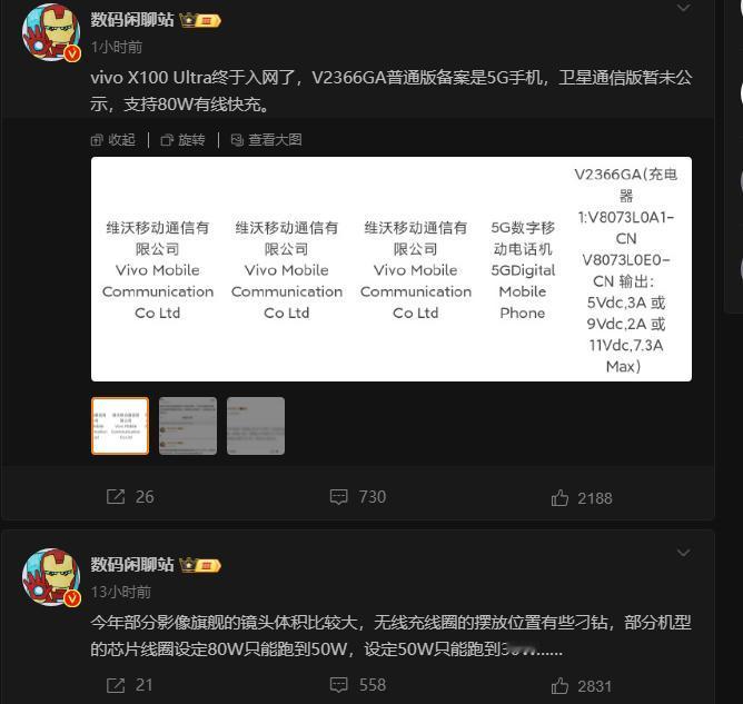最近真的不要买手机！特别是喜欢拍照的，vivo X100Ultra要来了！已经入