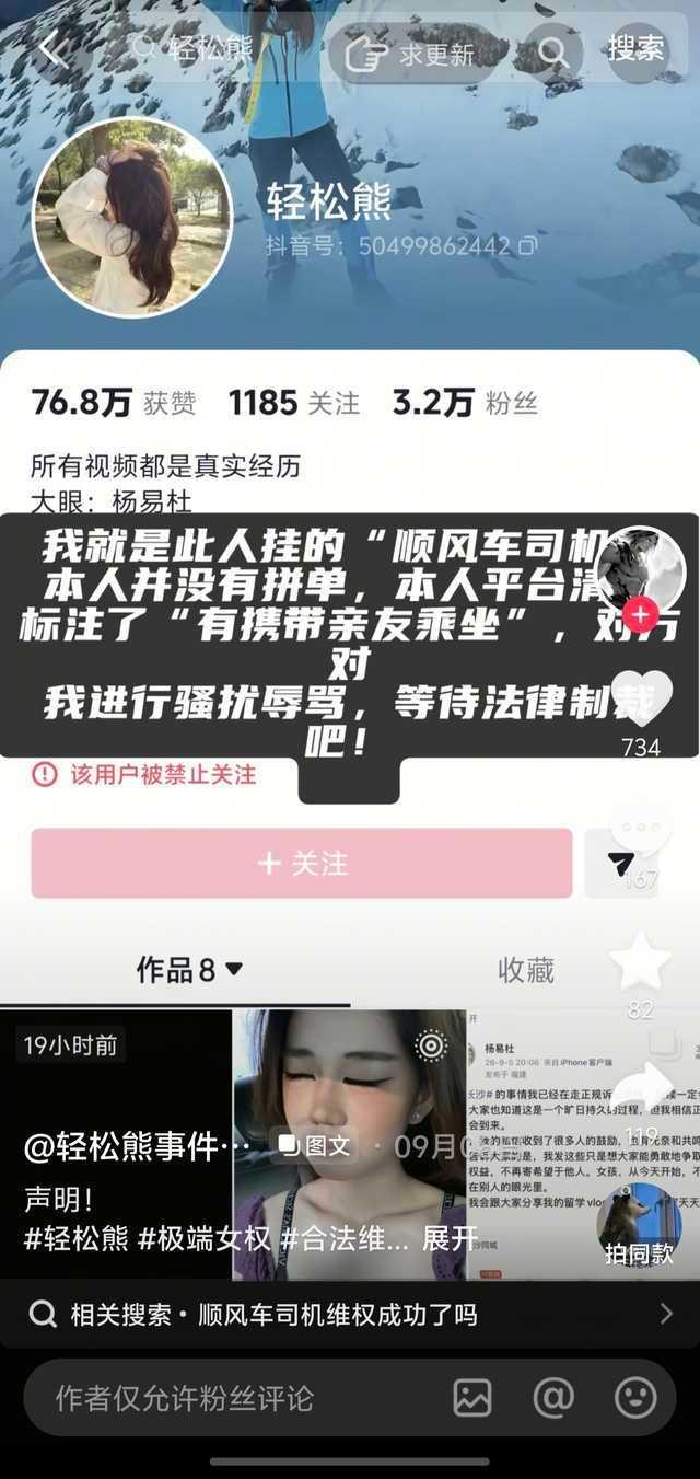 9月16日，一位半导体工程师委托律师向陈某某寄出律师函，要求删除不实视频、公开道