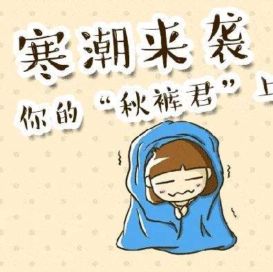 超强厄尔尼诺来袭，暖冬不等于没有寒潮