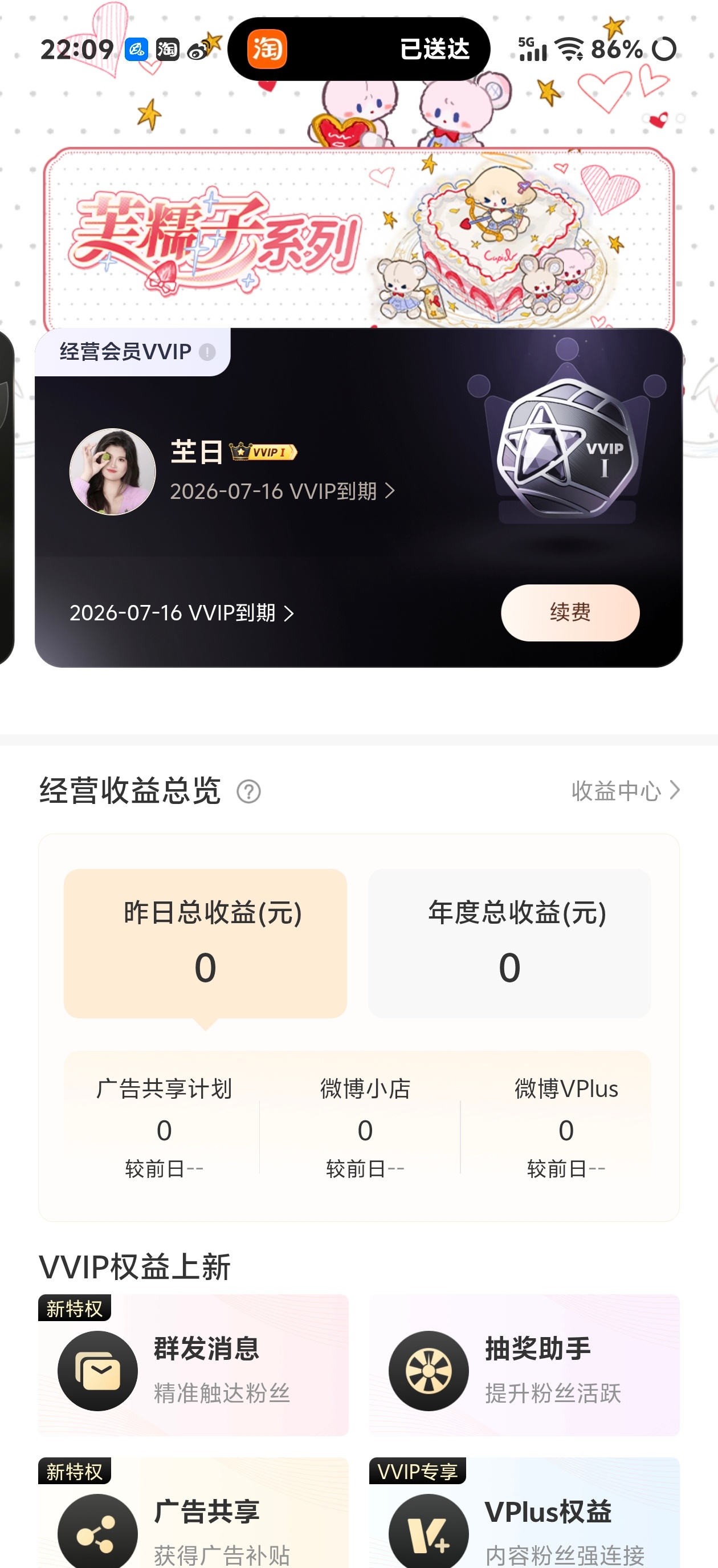 我领到了15天的vvip
