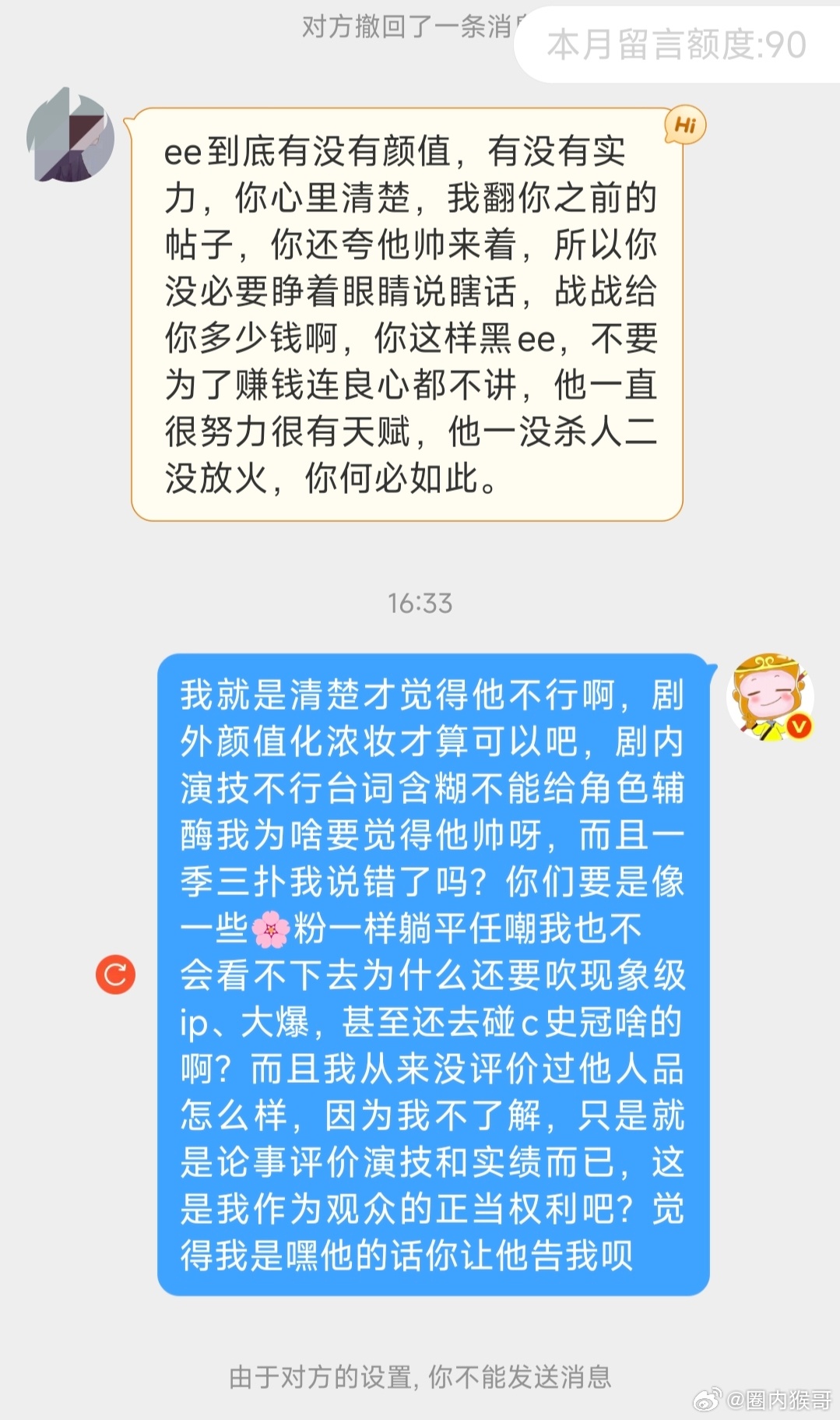 评价实绩和演技甚至颜值都不行了嘛？他人品我从来没说过因为我也不太了解，但剧我看了
