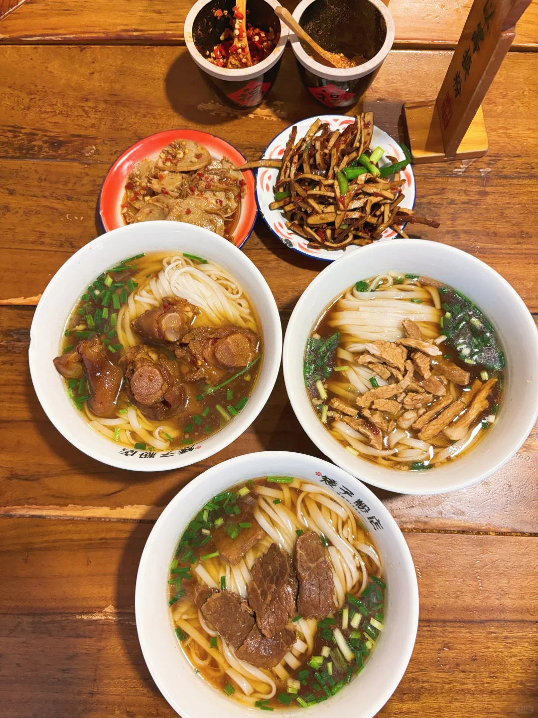 来长沙嗦粉啦！