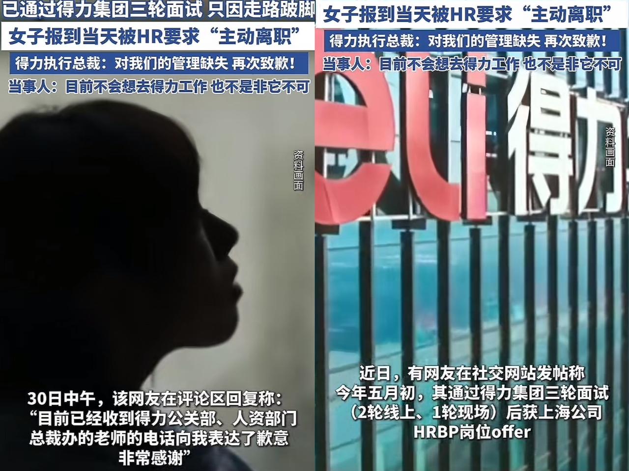 得力辞退事件后，

女孩的最优解根本不是带货

得力辞退跛脚女孩的事刚发酵，CE