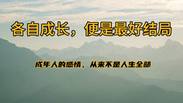 欧豪依旧单身，回看他与马思纯过往，有些选择多年后才看懂