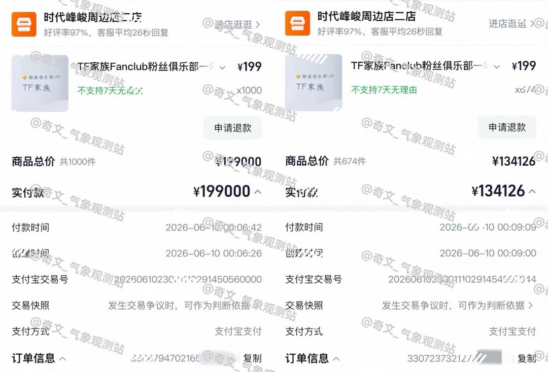 奇文sjz又下了5200高会💙🩷 